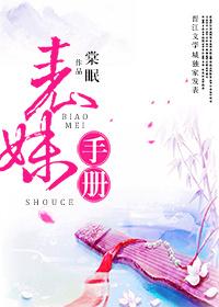 蜜香沉沉烬如霜免费观看